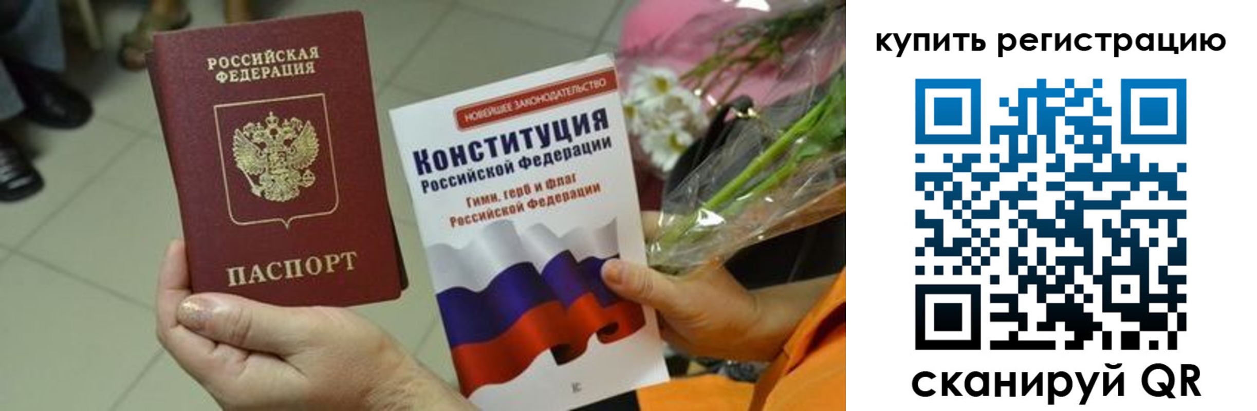прописка для военкомата в Котельниках