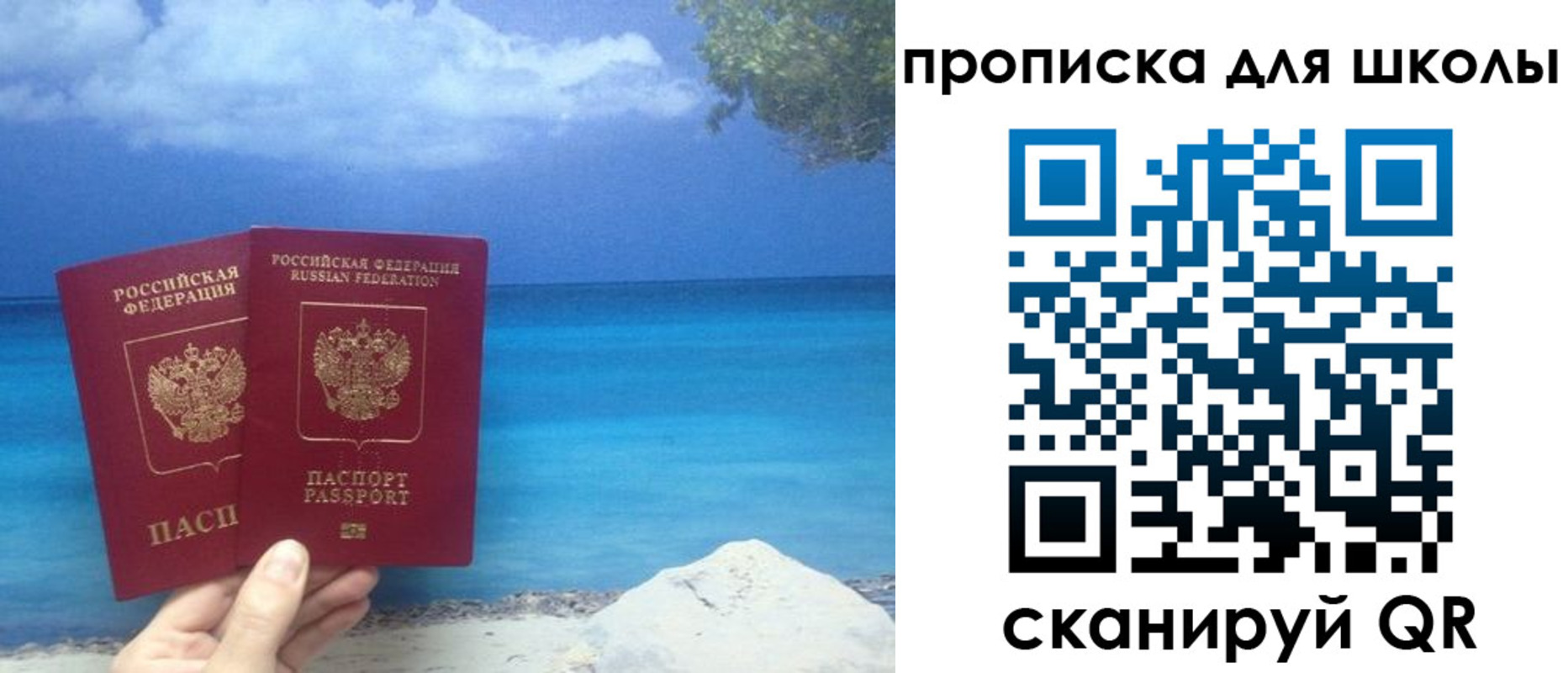 прописка регистрация в Котельниках